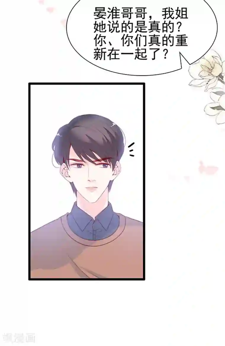 周先生，绑嫁犯法第69话