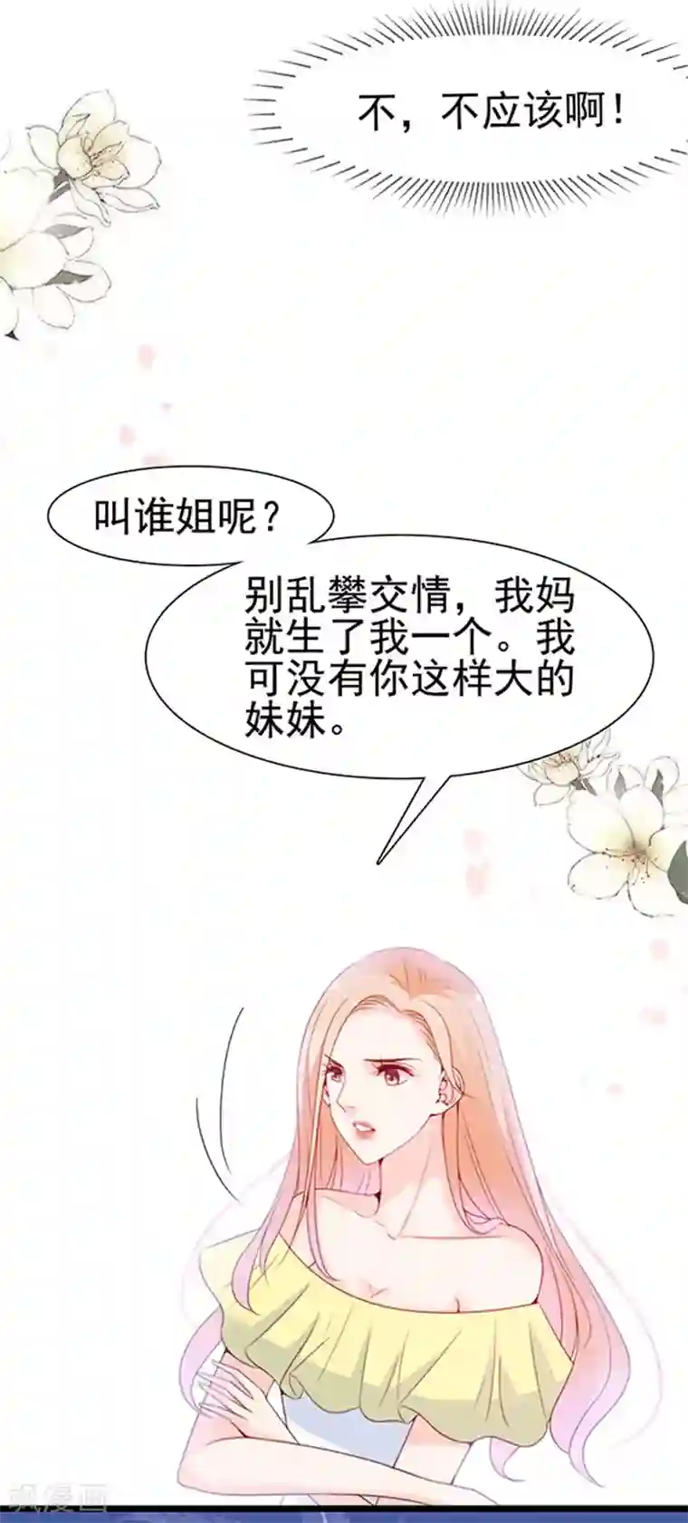 周先生，绑嫁犯法第69话