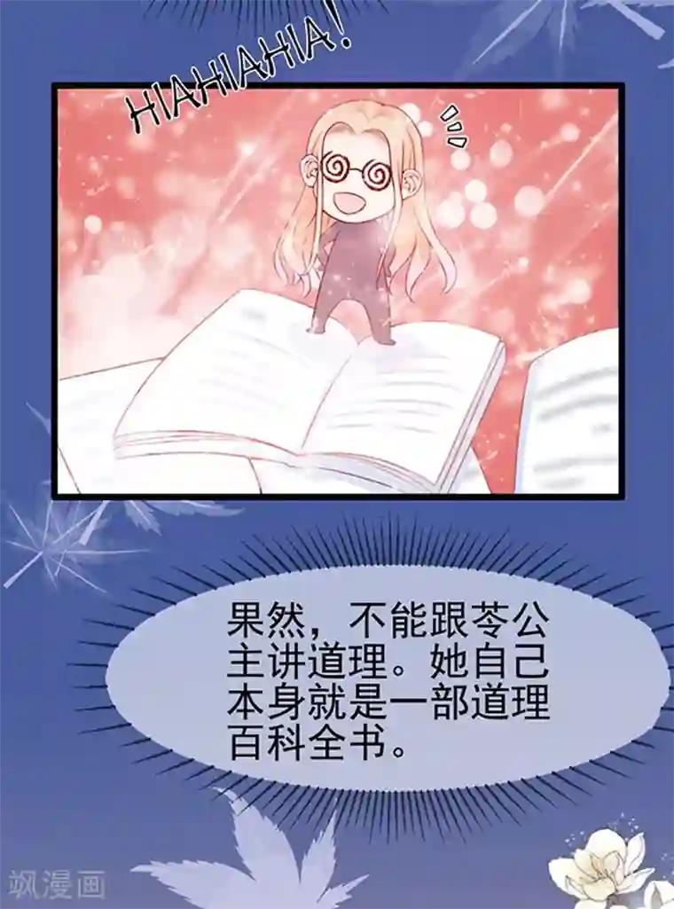 周先生，绑嫁犯法第69话