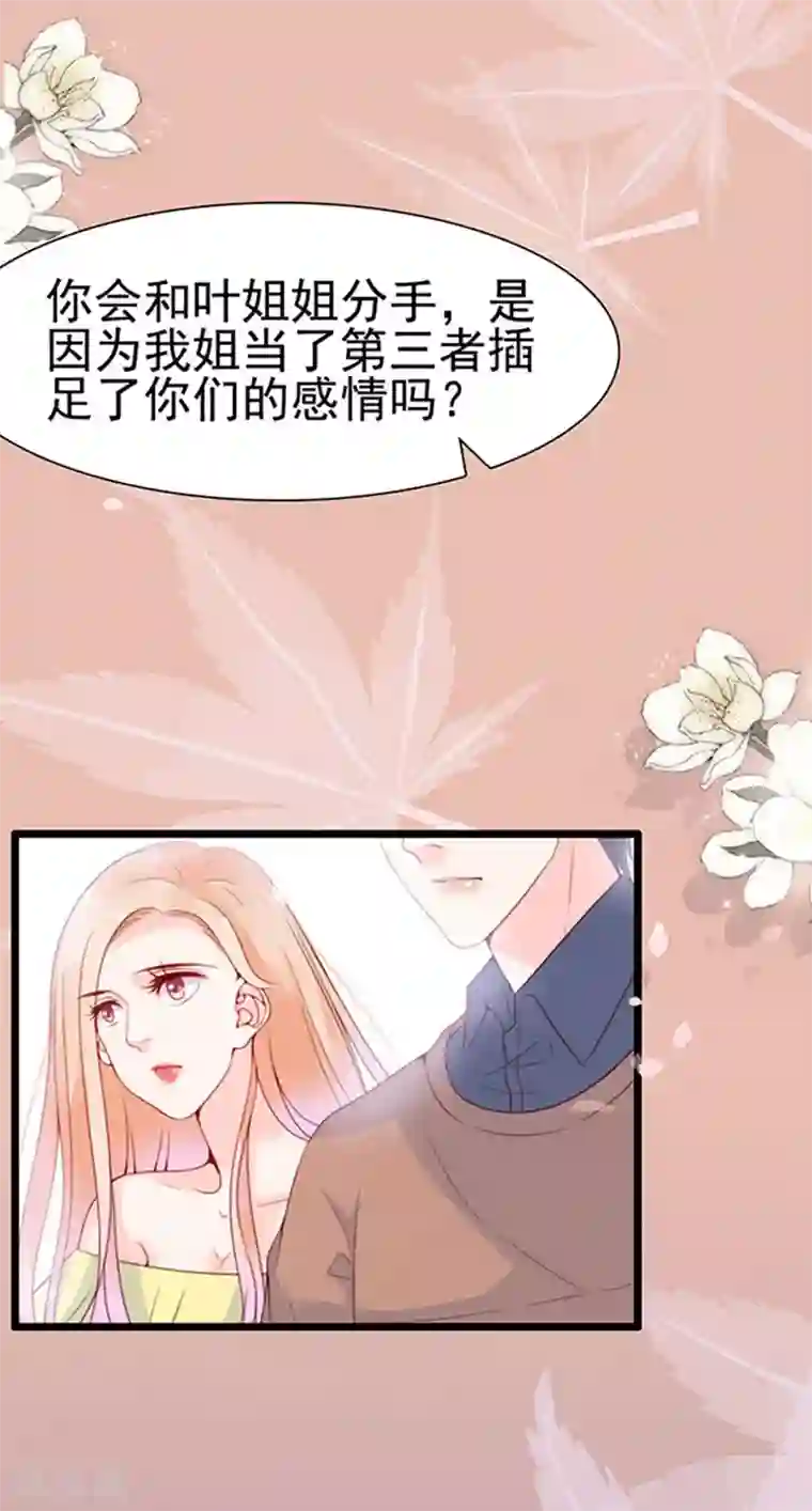 周先生，绑嫁犯法第69话