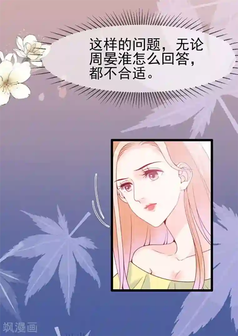 周先生，绑嫁犯法第69话