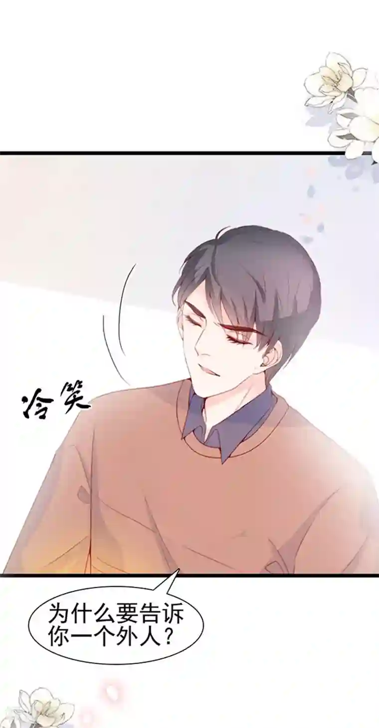 周先生，绑嫁犯法第69话