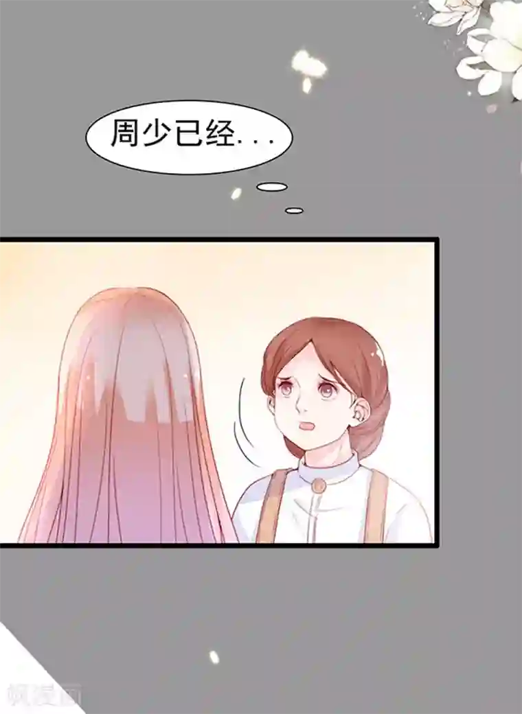 周先生，绑嫁犯法第69话