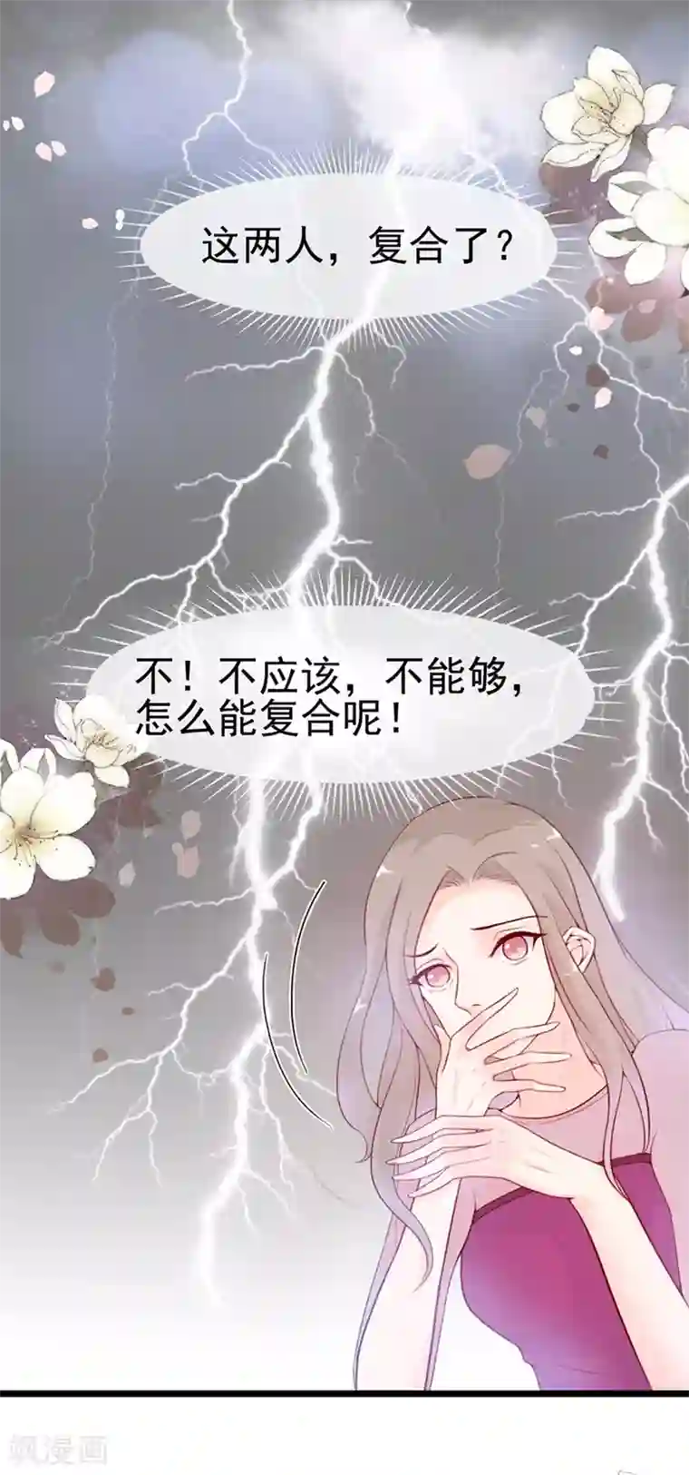 周先生，绑嫁犯法第70话