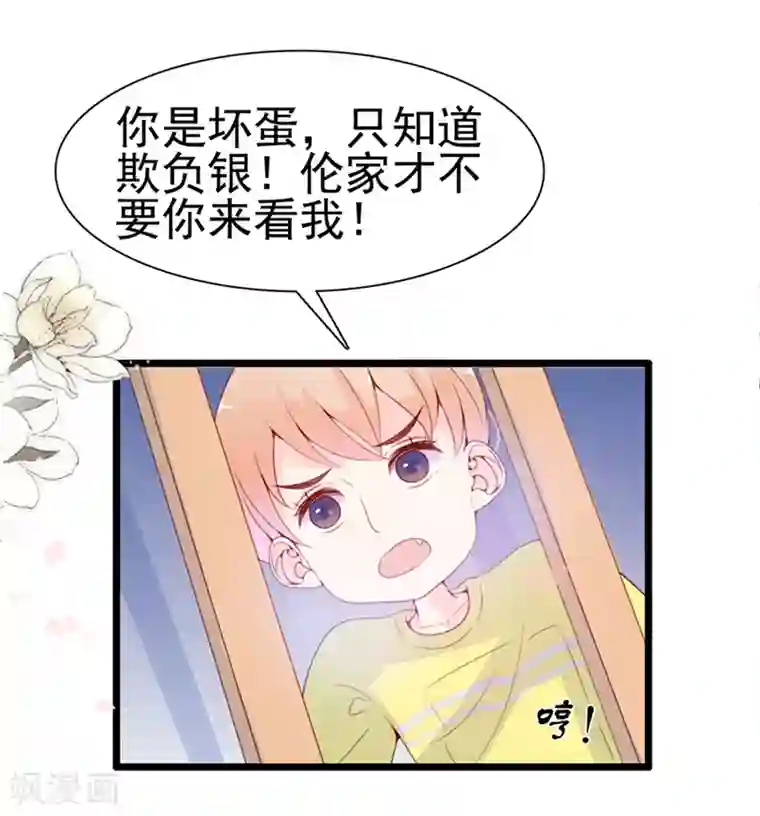 周先生，绑嫁犯法第70话