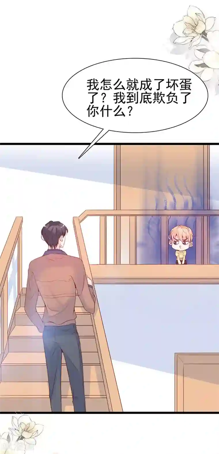 周先生，绑嫁犯法第70话