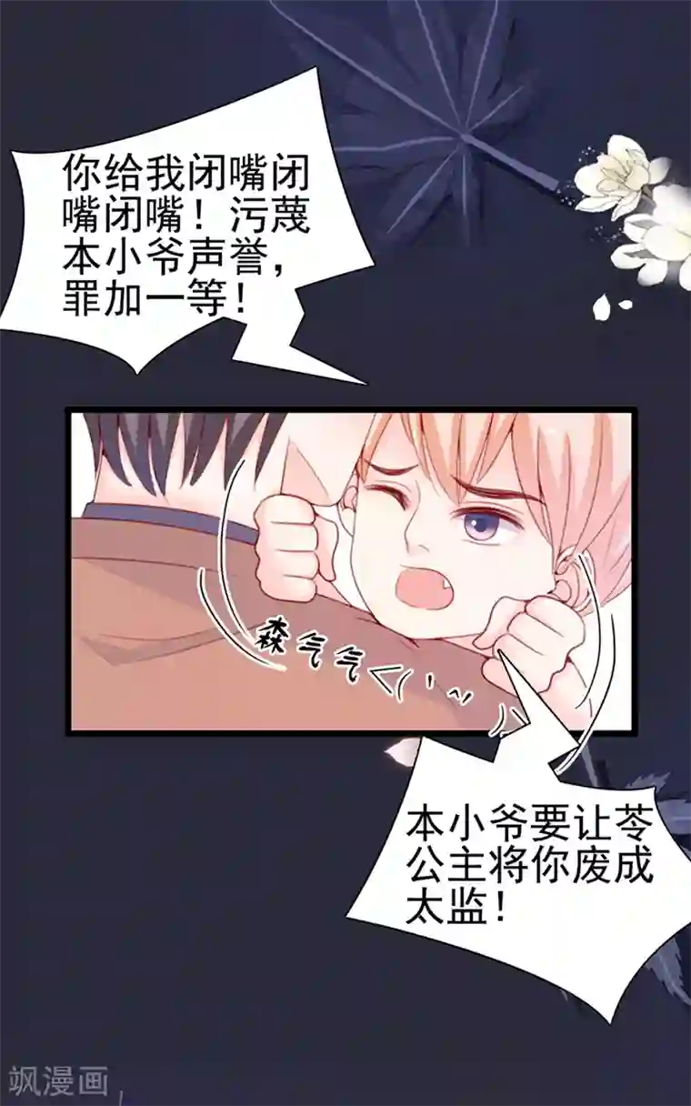 周先生，绑嫁犯法第70话