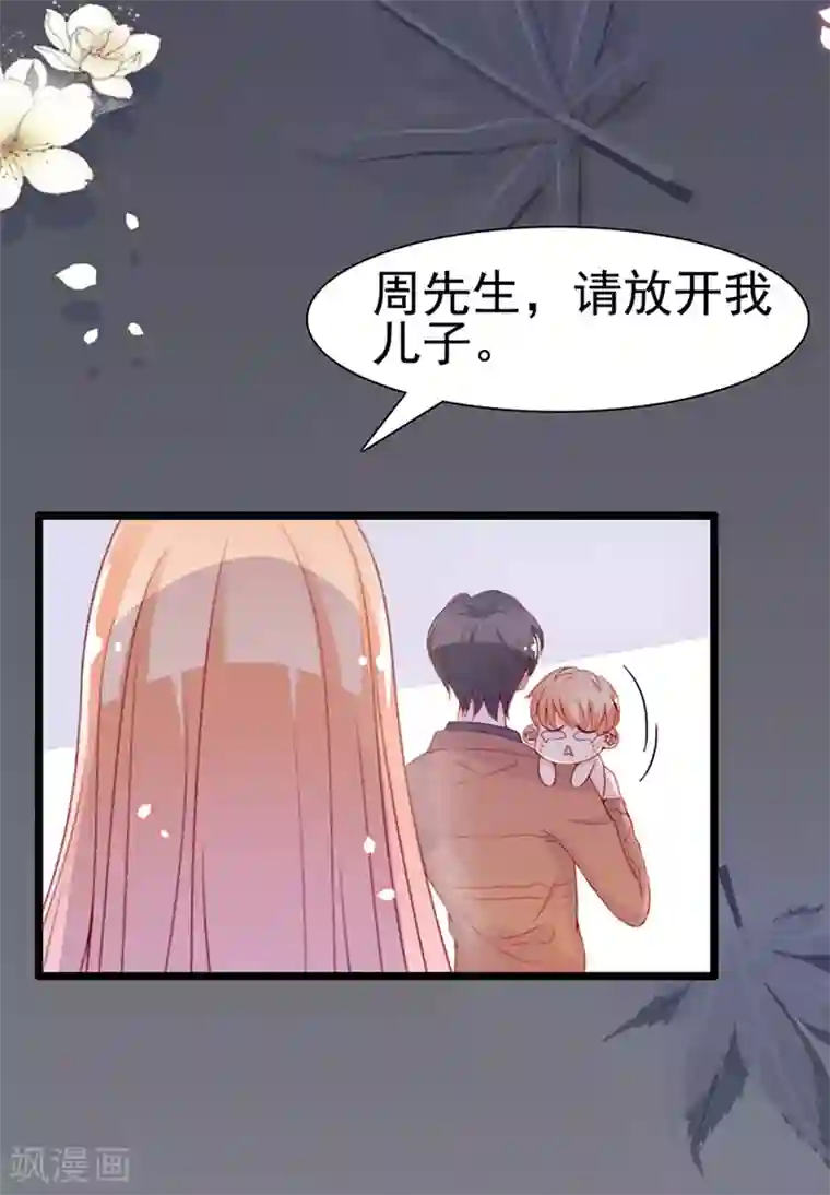 周先生，绑嫁犯法第70话