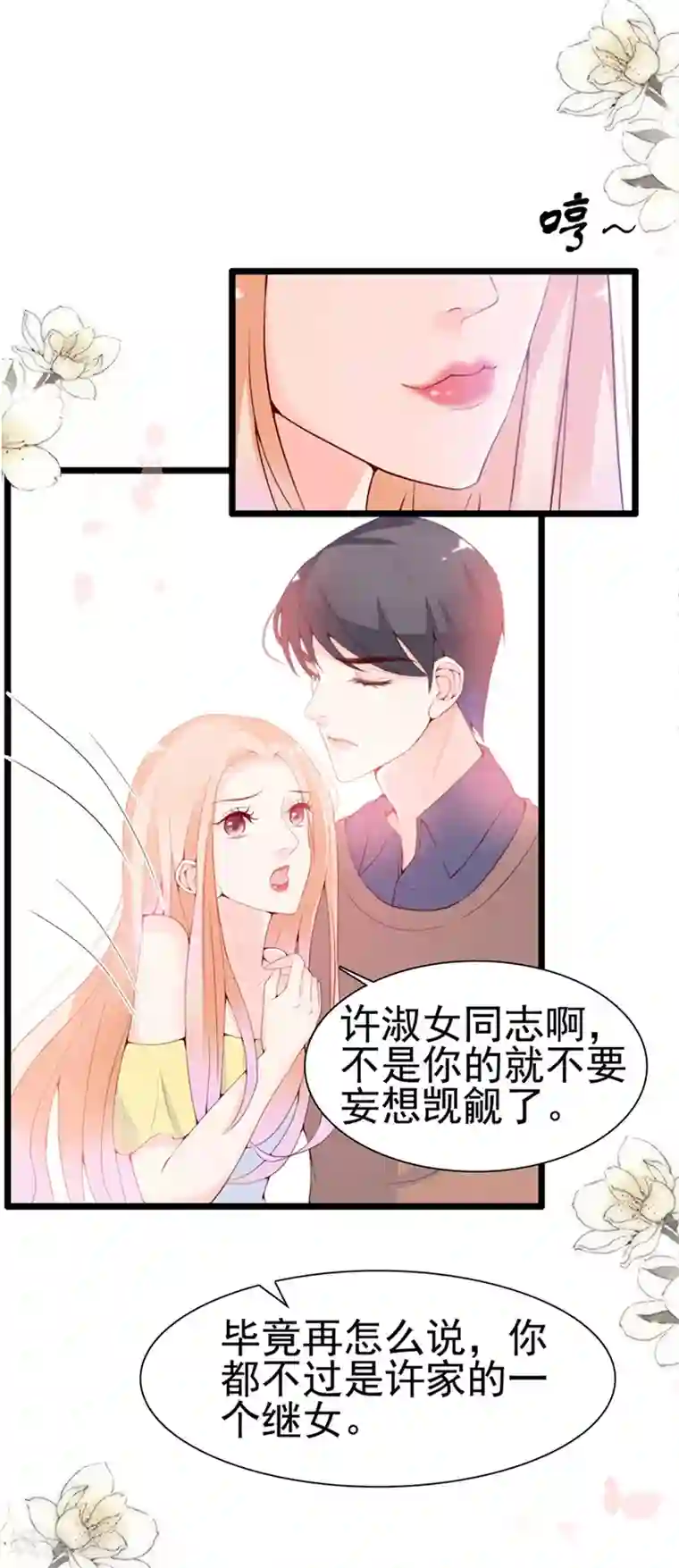 周先生，绑嫁犯法第70话