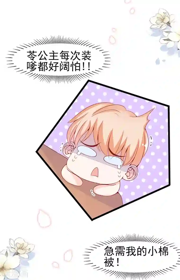 周先生，绑嫁犯法第70话