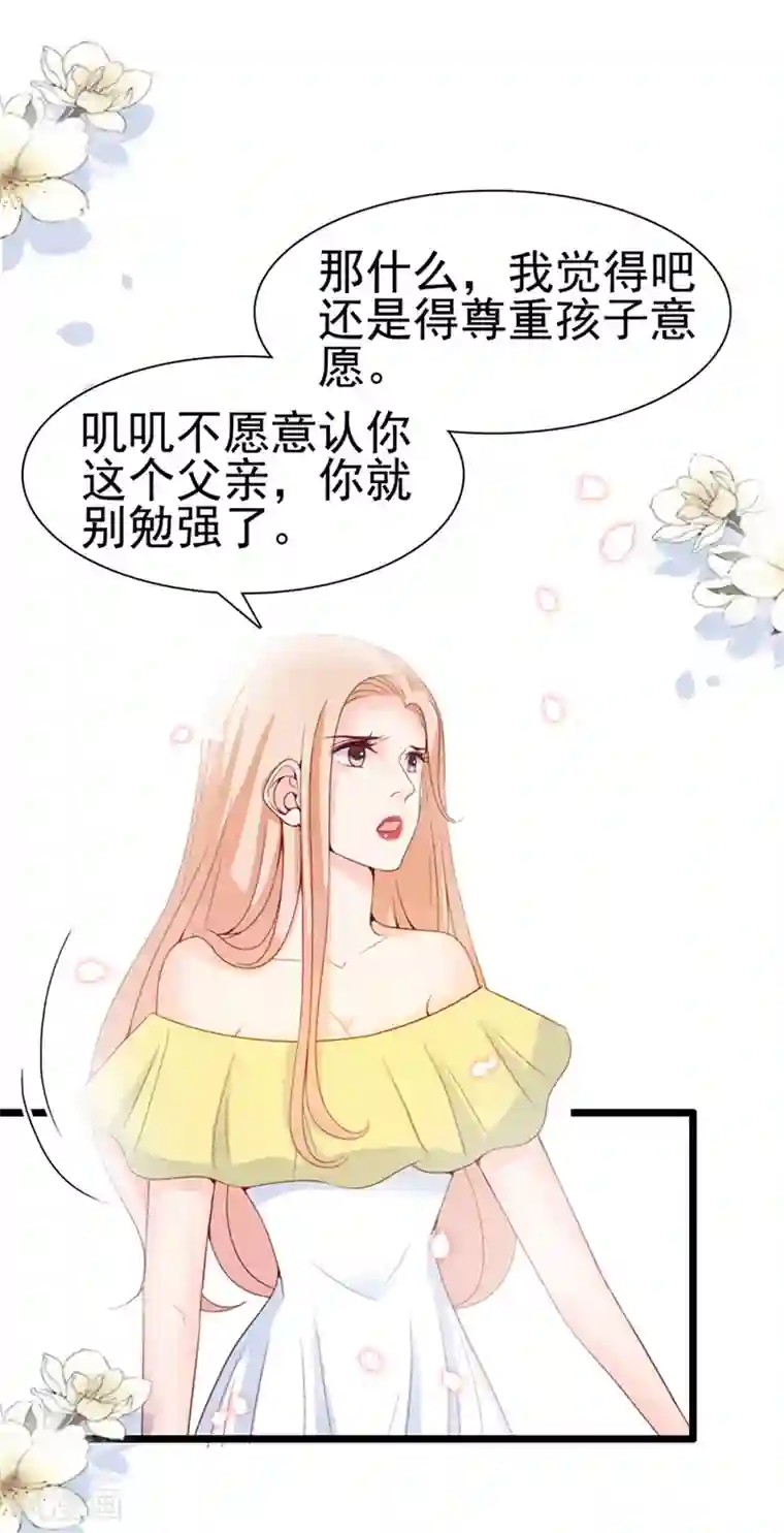 周先生，绑嫁犯法第70话