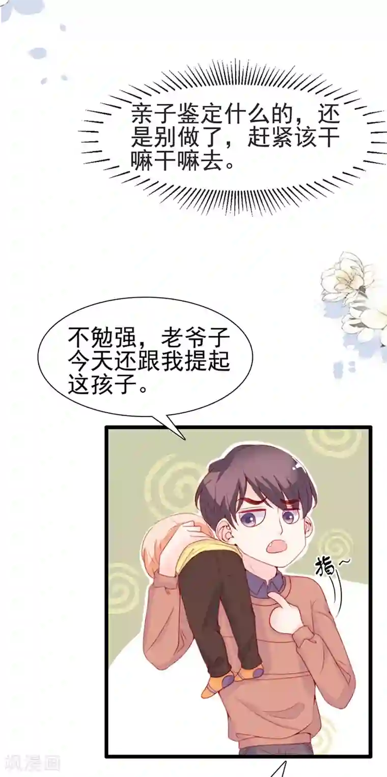 周先生，绑嫁犯法第70话