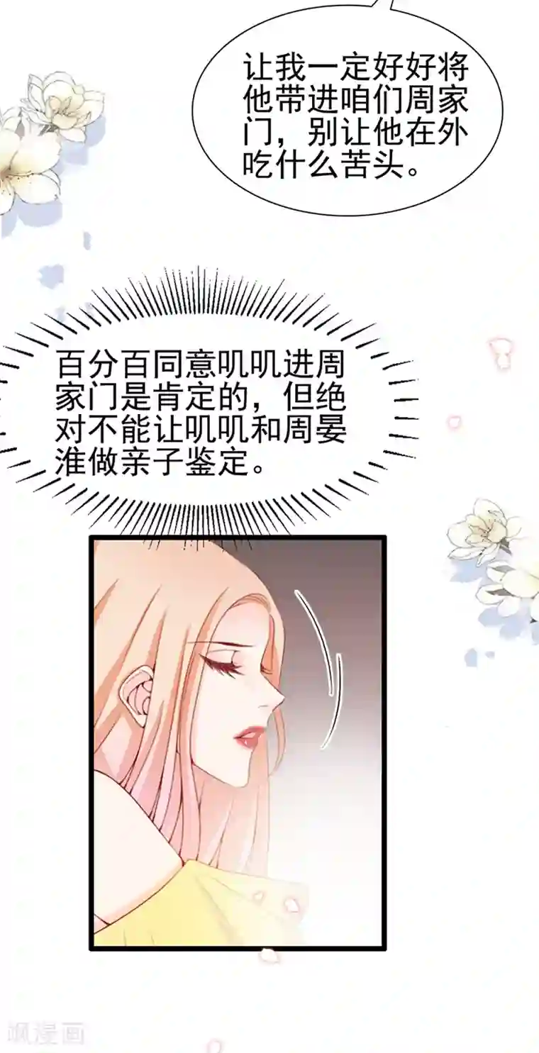 周先生，绑嫁犯法第70话