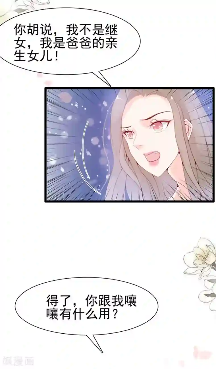 周先生，绑嫁犯法第70话