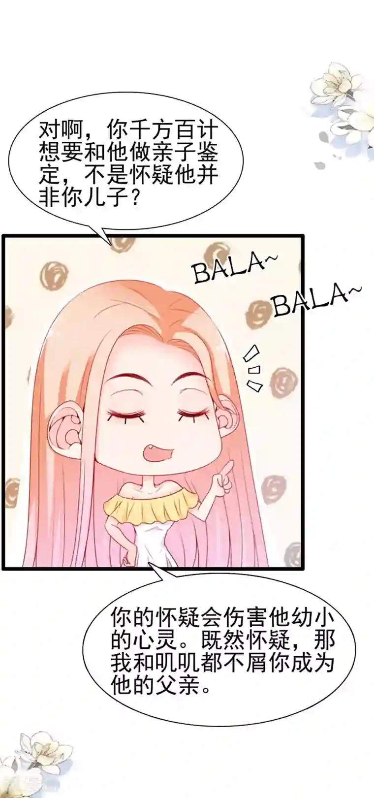 周先生，绑嫁犯法第70话