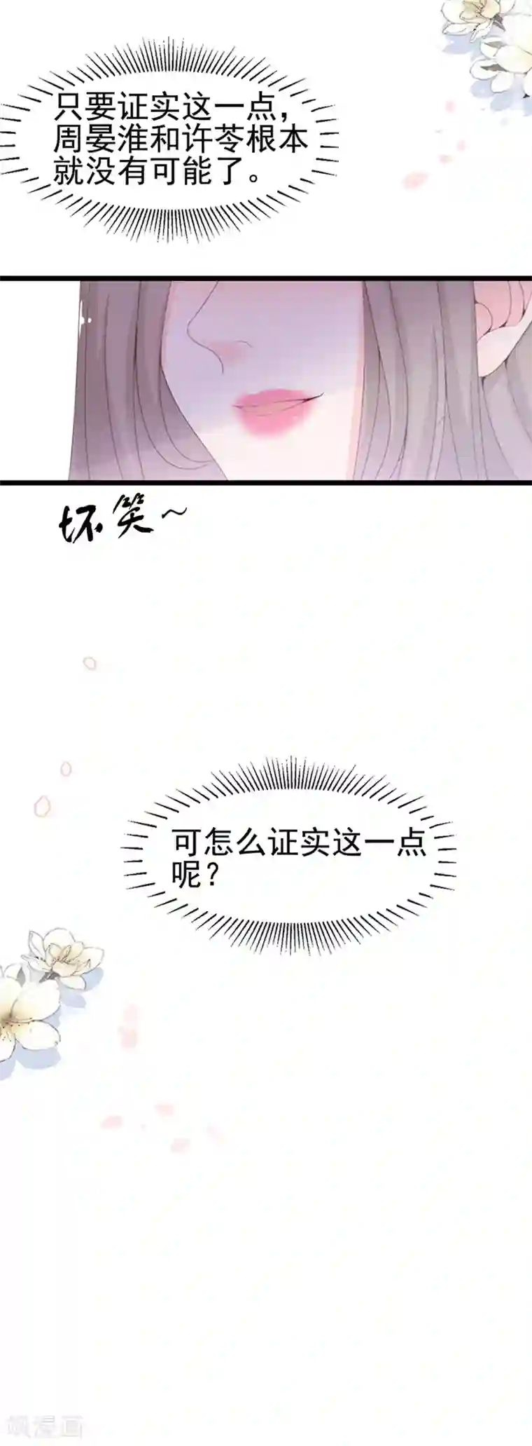 周先生，绑嫁犯法第70话