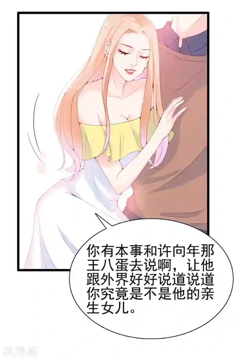 周先生，绑嫁犯法第70话