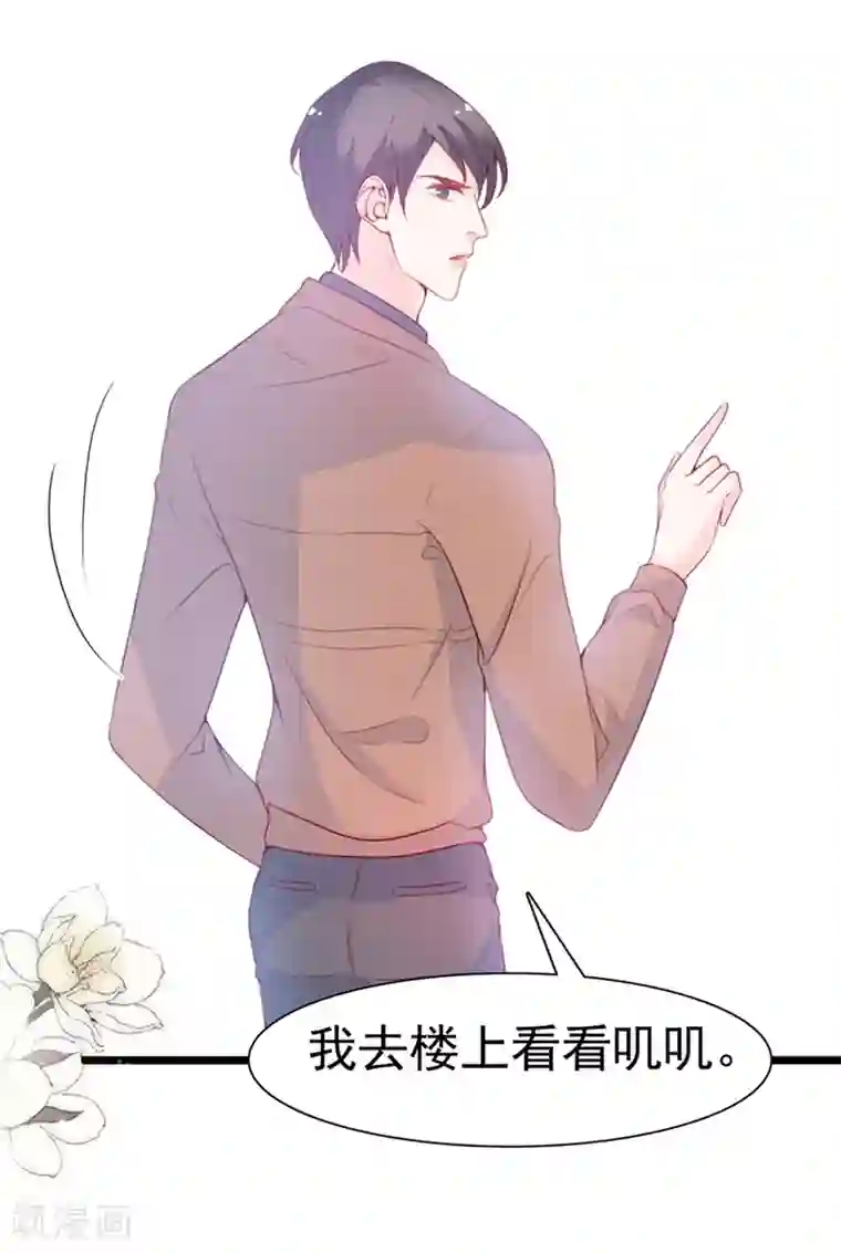 周先生，绑嫁犯法第70话