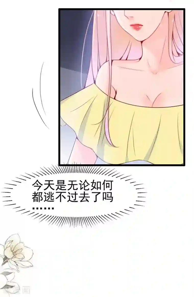 周先生，绑嫁犯法第70话