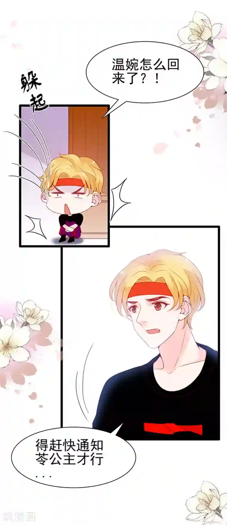 周先生，绑嫁犯法第71话