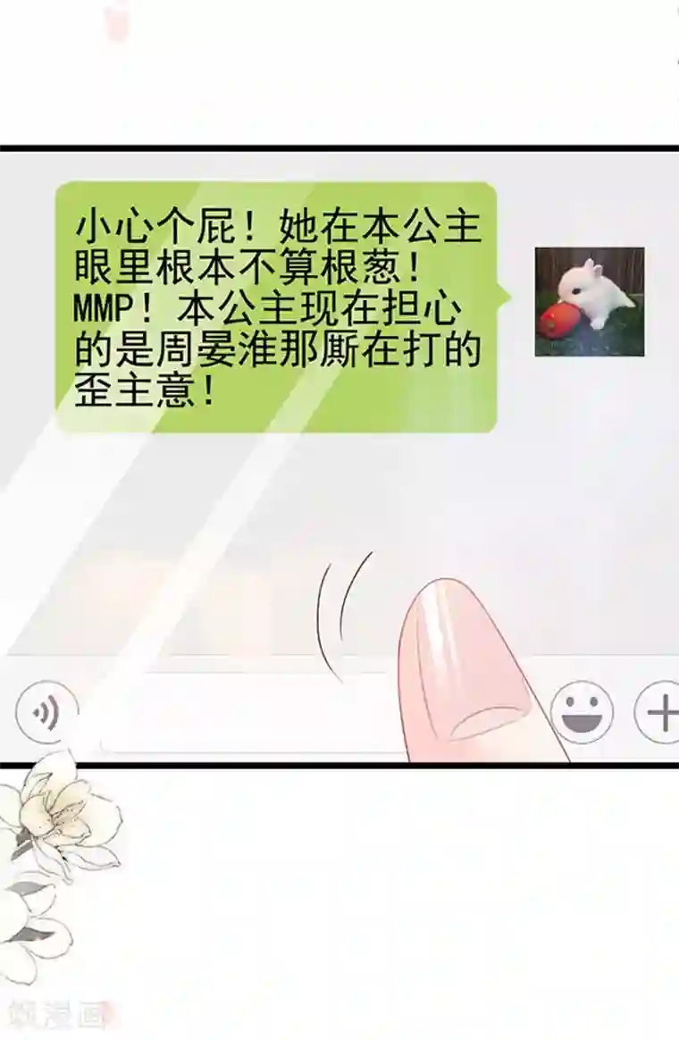 周先生，绑嫁犯法第71话