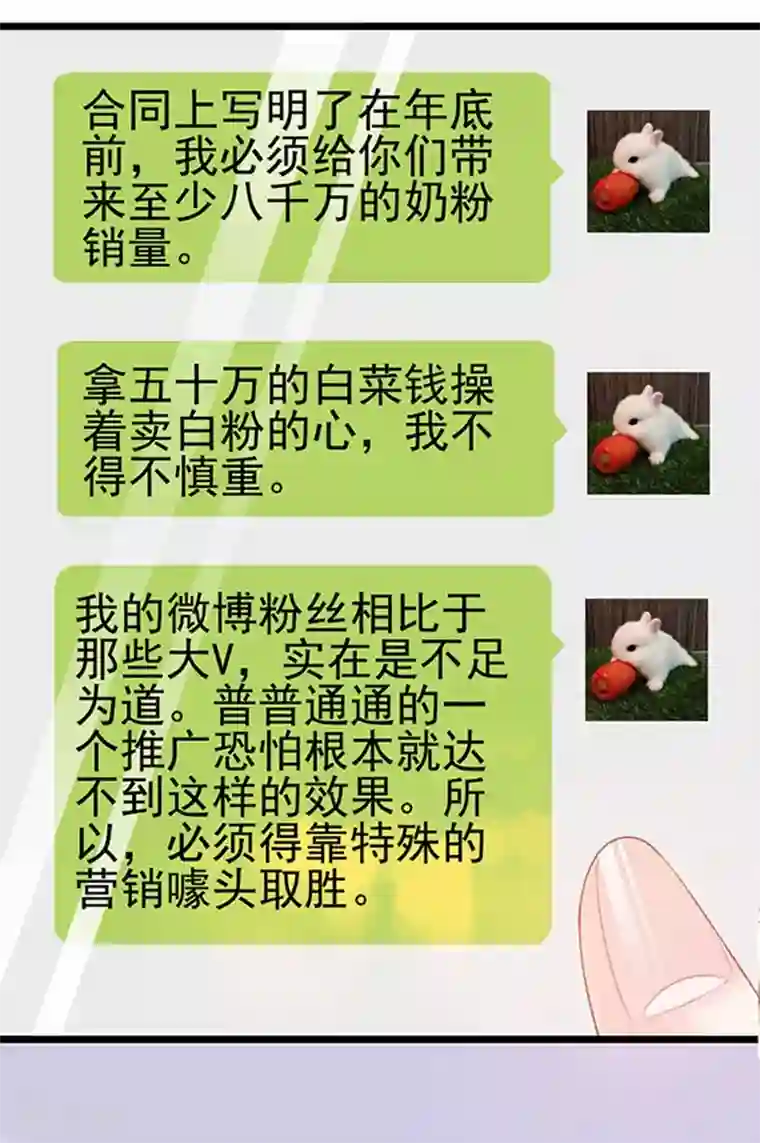 周先生，绑嫁犯法第71话