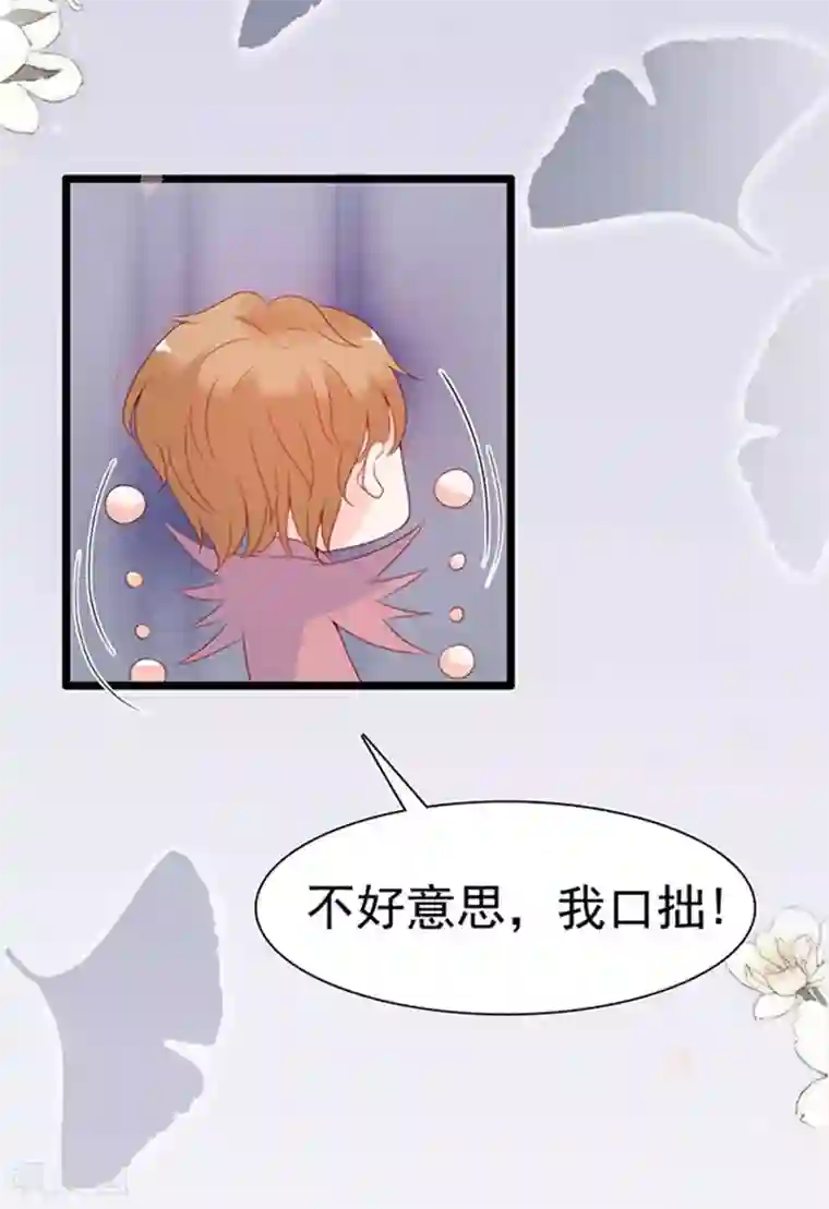 周先生，绑嫁犯法第71话
