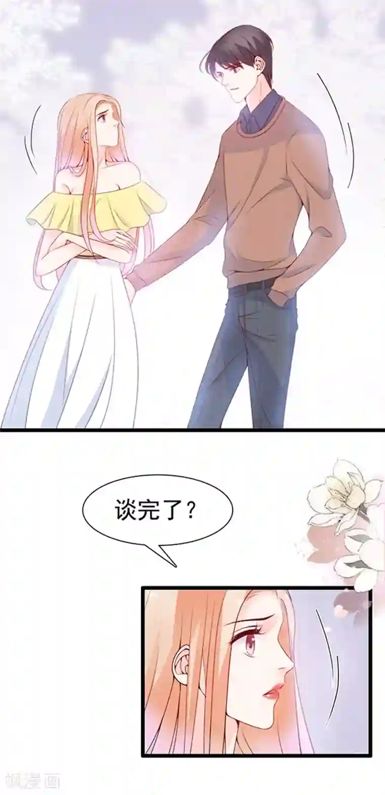 周先生，绑嫁犯法第71话