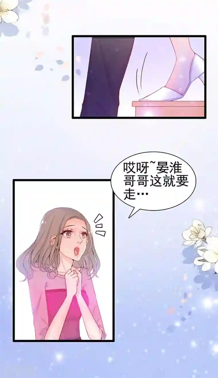 周先生，绑嫁犯法第71话