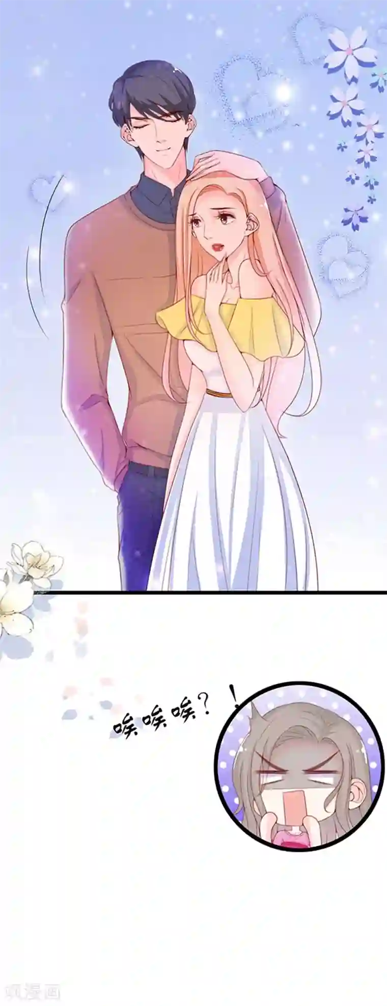 周先生，绑嫁犯法第71话