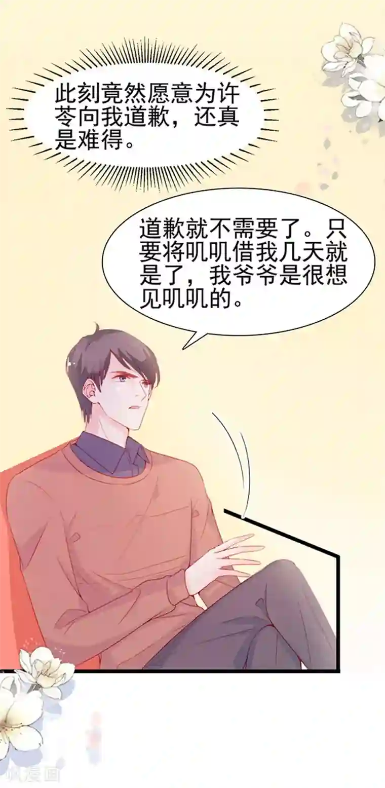 周先生，绑嫁犯法第71话