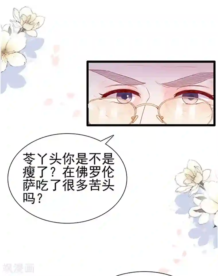 周先生，绑嫁犯法第72话
