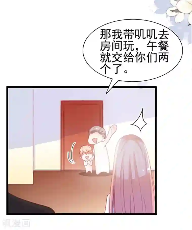 周先生，绑嫁犯法第72话