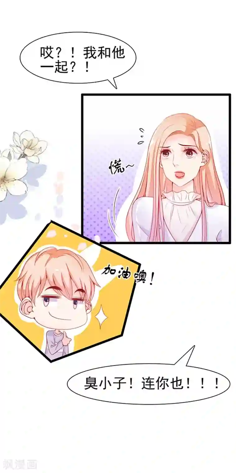 周先生，绑嫁犯法第72话
