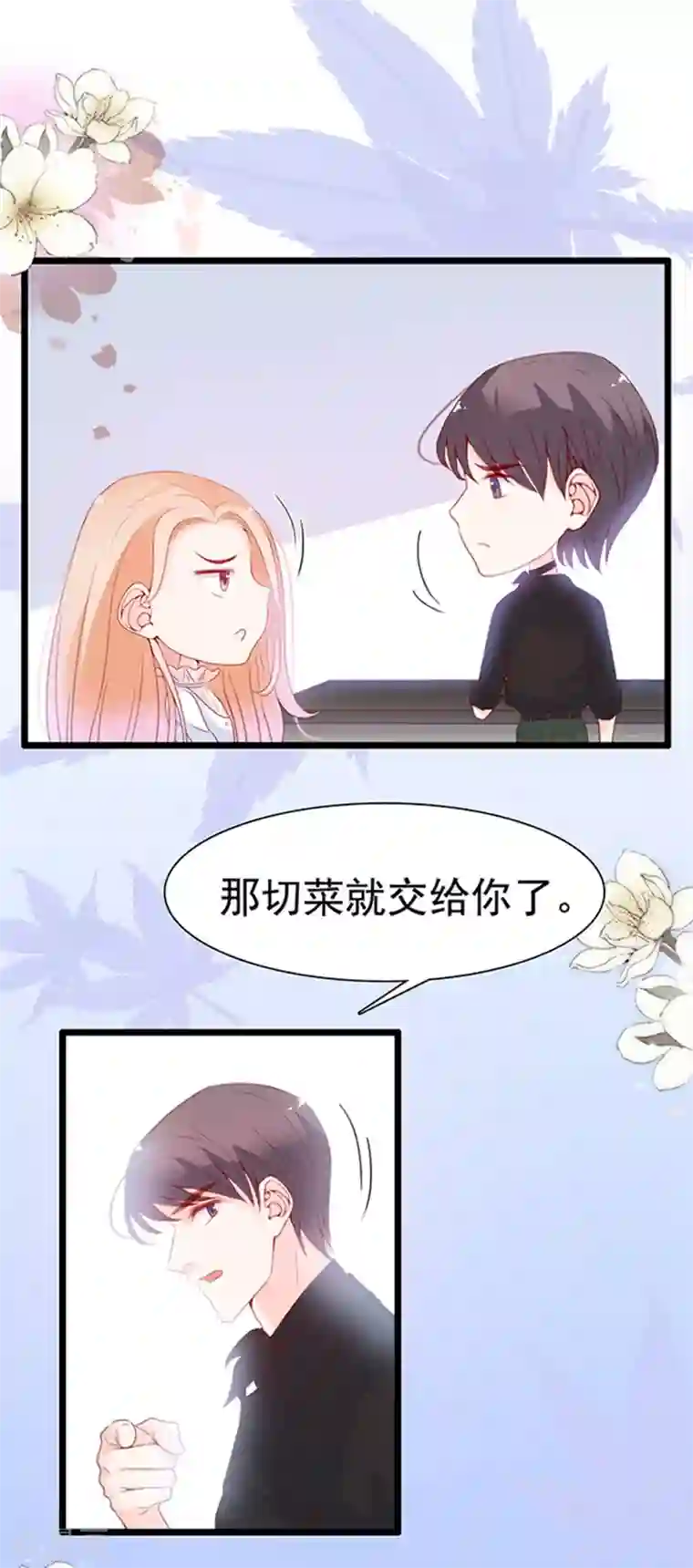 周先生，绑嫁犯法第72话