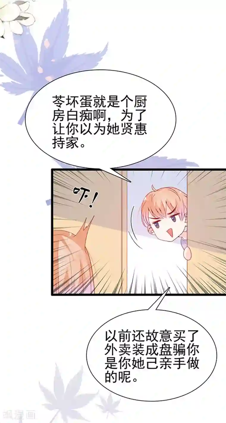 周先生，绑嫁犯法第72话