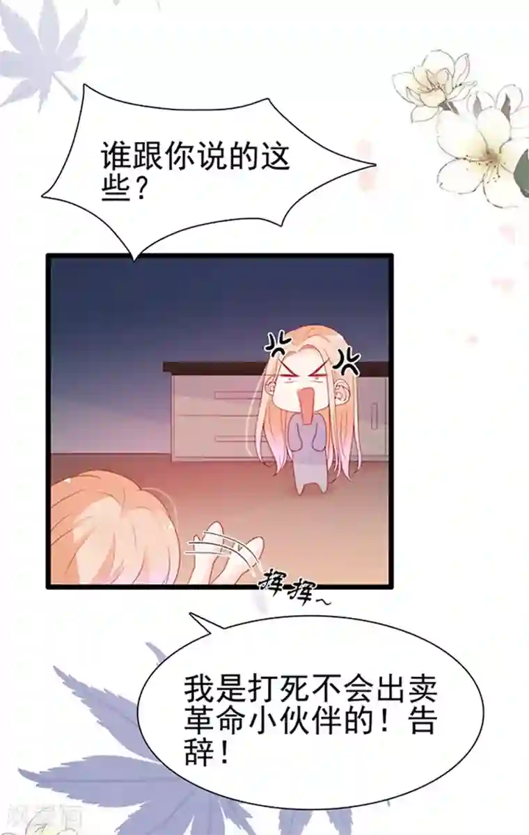 周先生，绑嫁犯法第72话