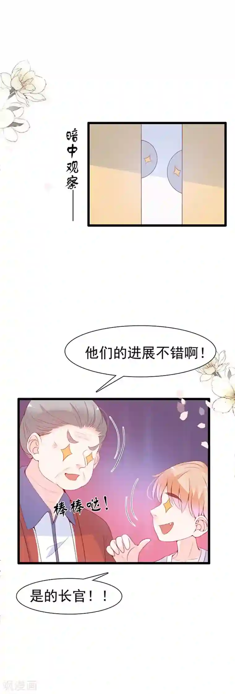 周先生，绑嫁犯法第72话