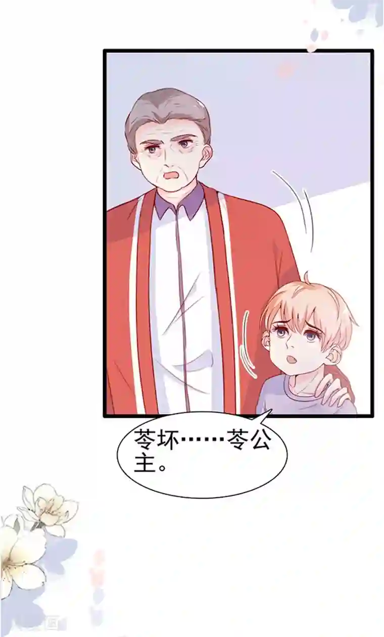 周先生，绑嫁犯法第72话