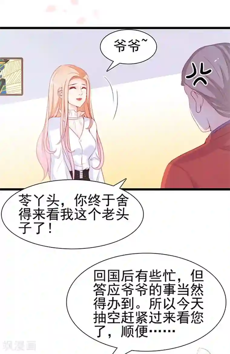 周先生，绑嫁犯法第72话