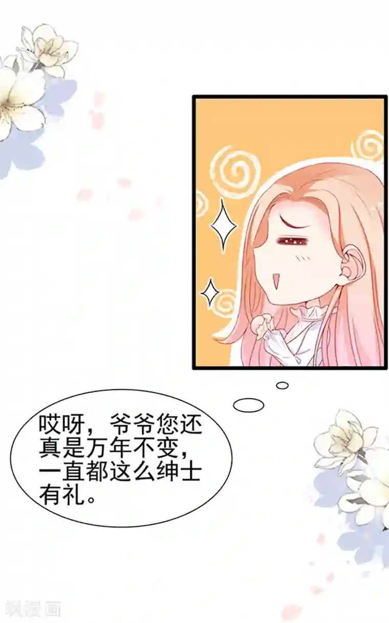 周先生，绑嫁犯法第72话