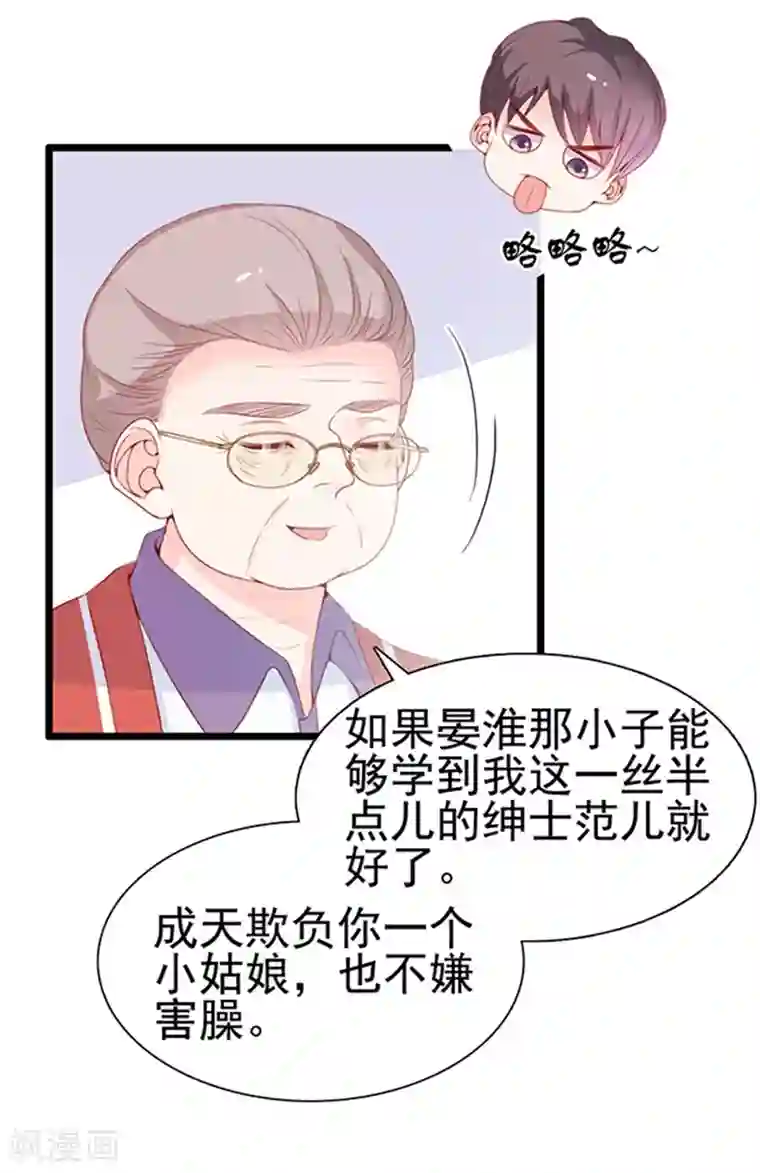 周先生，绑嫁犯法第72话