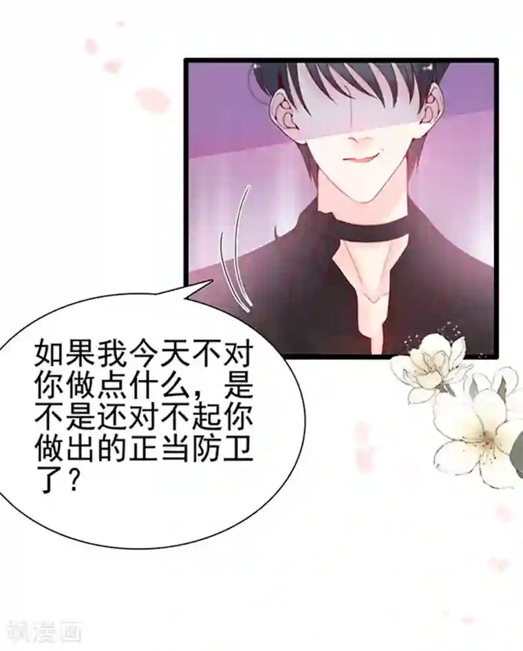 周先生，绑嫁犯法第73话