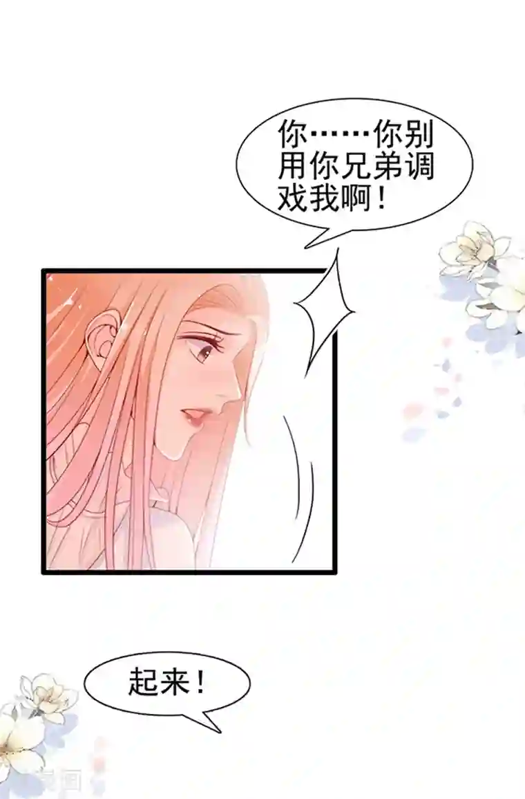 周先生，绑嫁犯法第73话