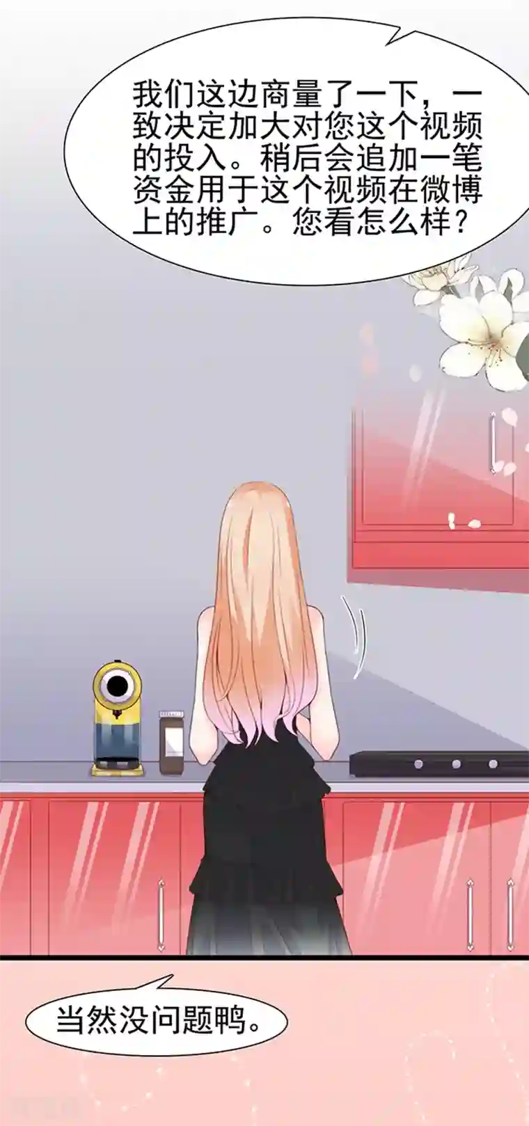 周先生，绑嫁犯法第74话