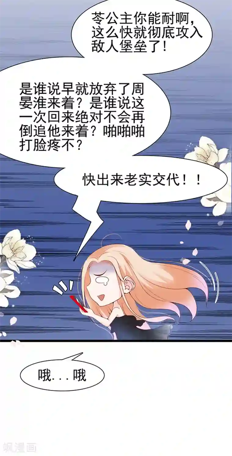 周先生，绑嫁犯法第74话