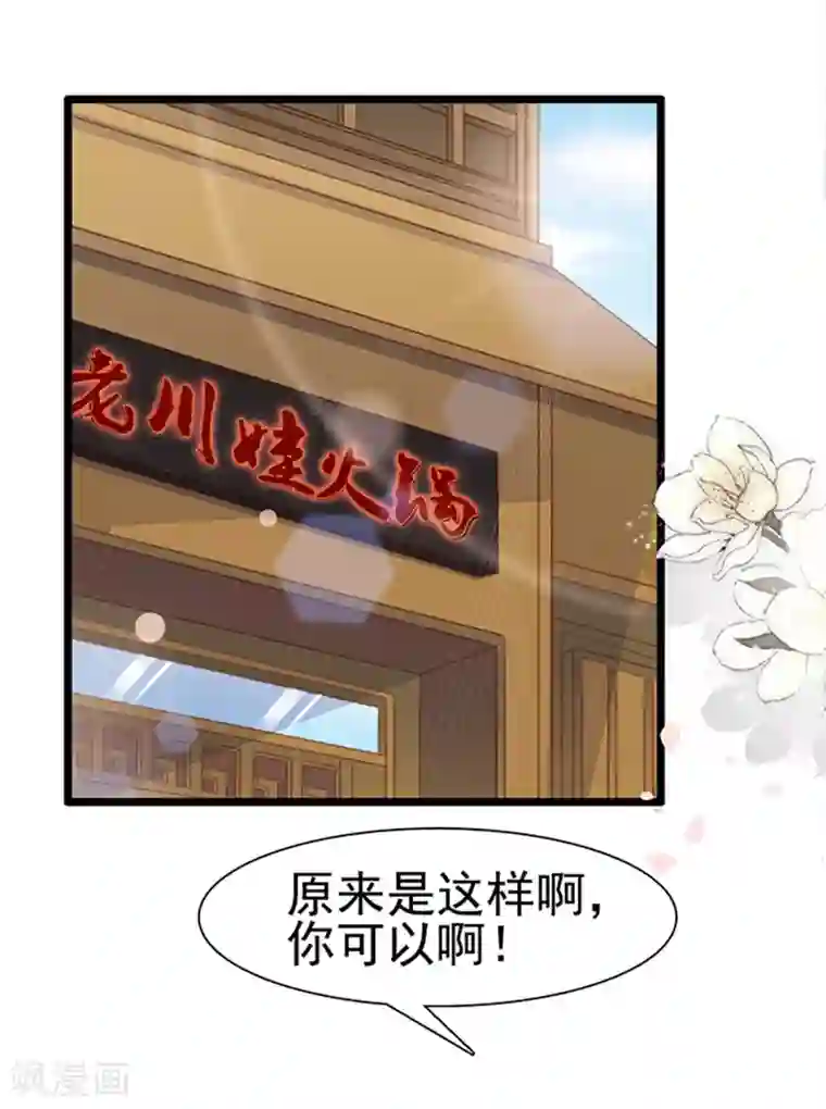 周先生，绑嫁犯法第74话