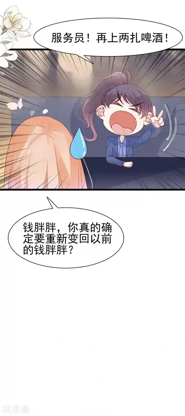 周先生，绑嫁犯法第74话