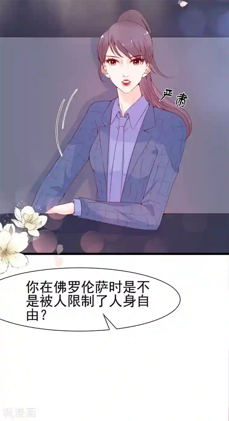 周先生，绑嫁犯法第74话