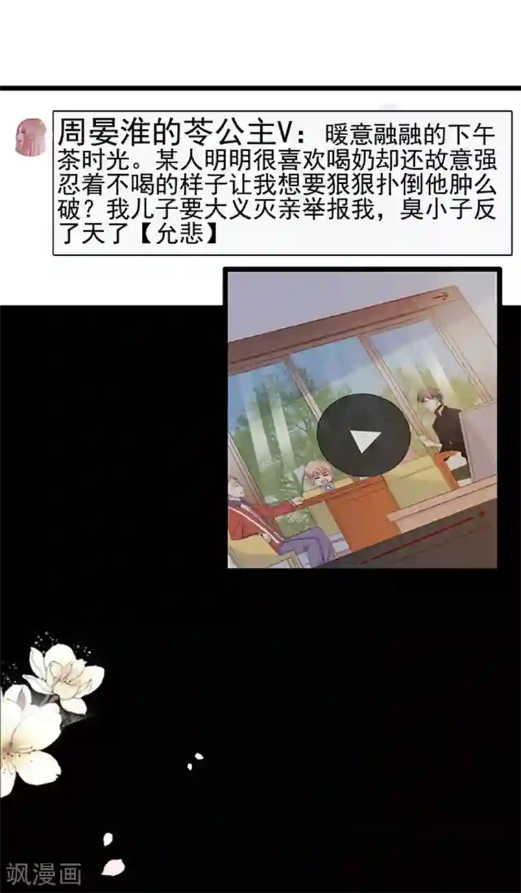 周先生，绑嫁犯法第74话